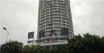  Cangzhou Steel Pipe & Fitting Factory